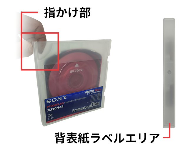 SONY PFD50DLAG 50GB XDCAM記録用 Professional Discアーカイブケースモデル