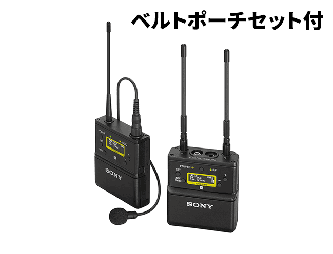 SONY UWP-D21 ワイヤレスマイク(ベルトポーチセット付)